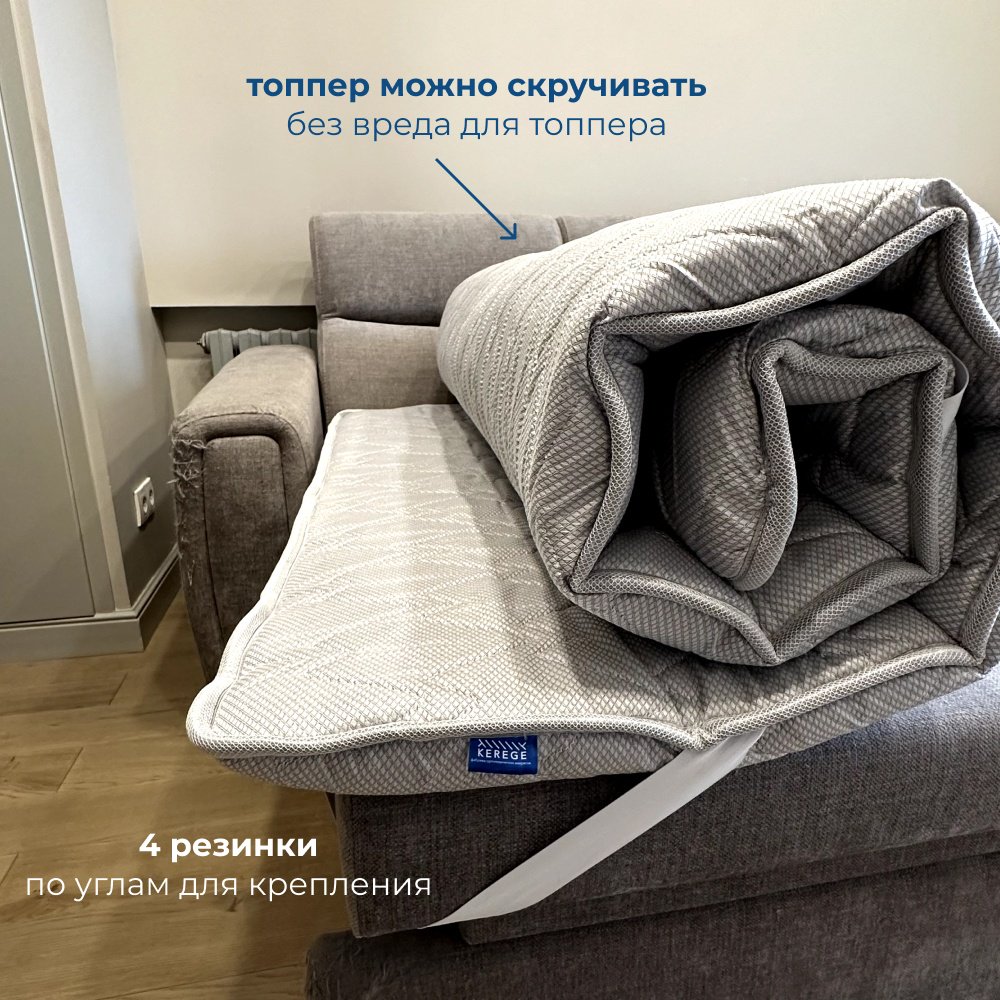 Топпер Kerege Memory, 130x190x6 см купить,1000000