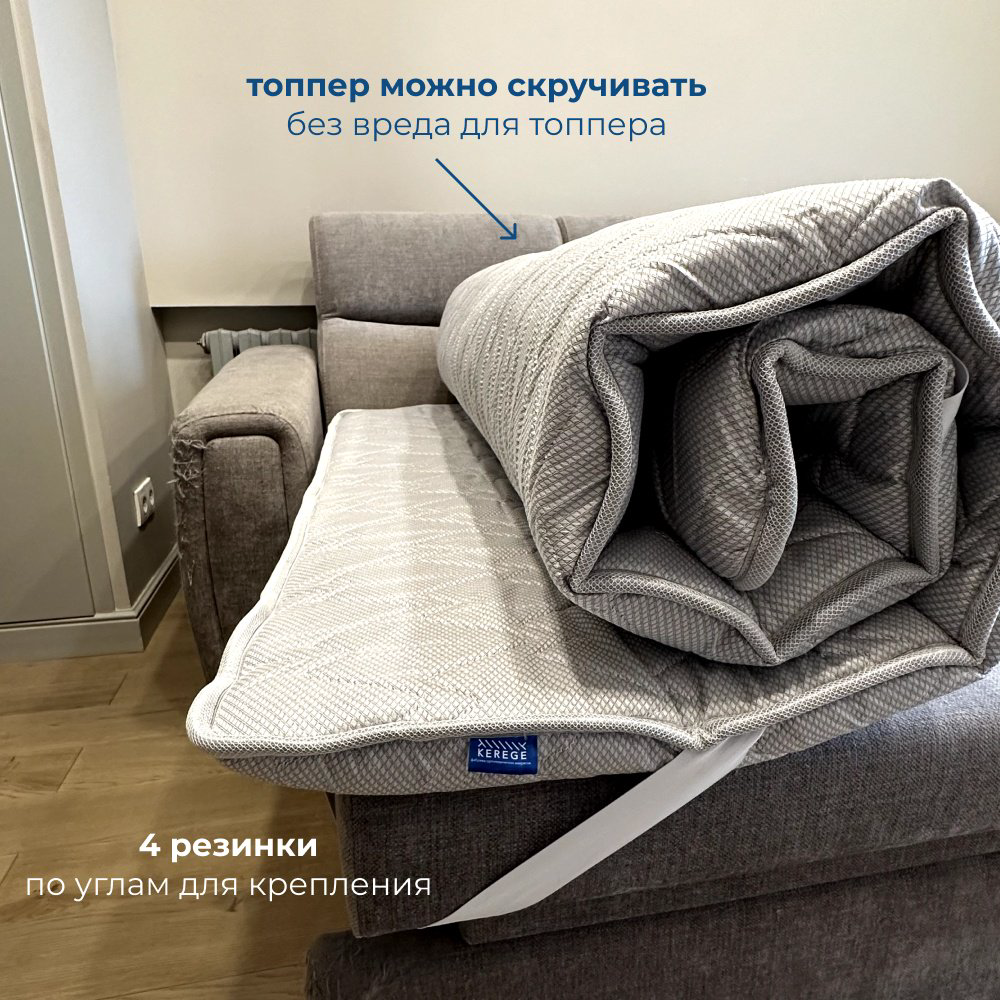 Топпер Kerege Memory, 130x190x6 см купить,1000000