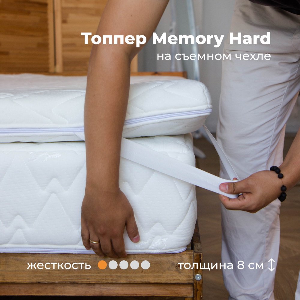Топпер Kerege Memory Hard чехол, 160x200x8 см - ForteMarket Топпер Kerege Memory Hard чехол, 160x200x8 см купить,66712
