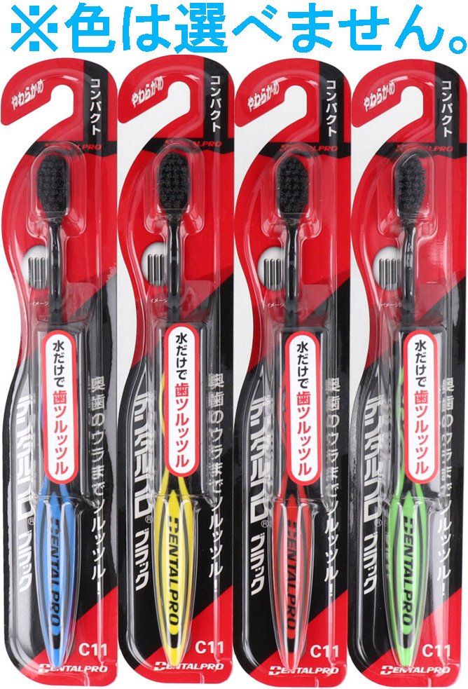 Dental Pro Black Compact Head зубная щетка экстра-мягкая 1 шт