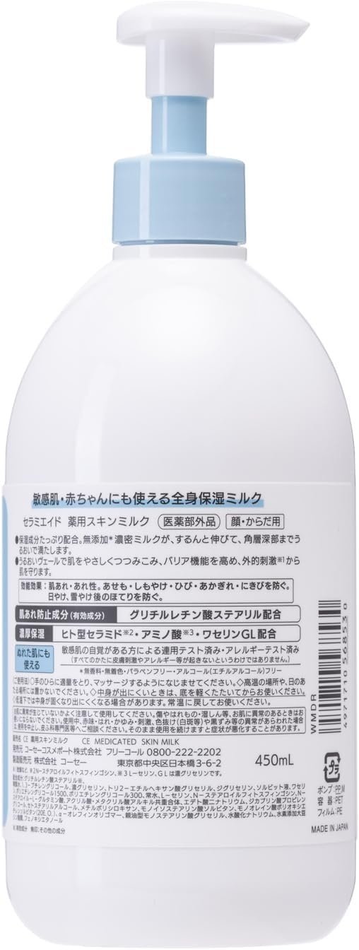 KOSE COSMEPORT Ceramiaid молочко для тела 450 мл