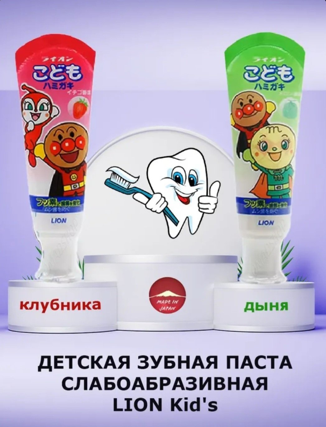 LION зубная паста 49795301 40 г