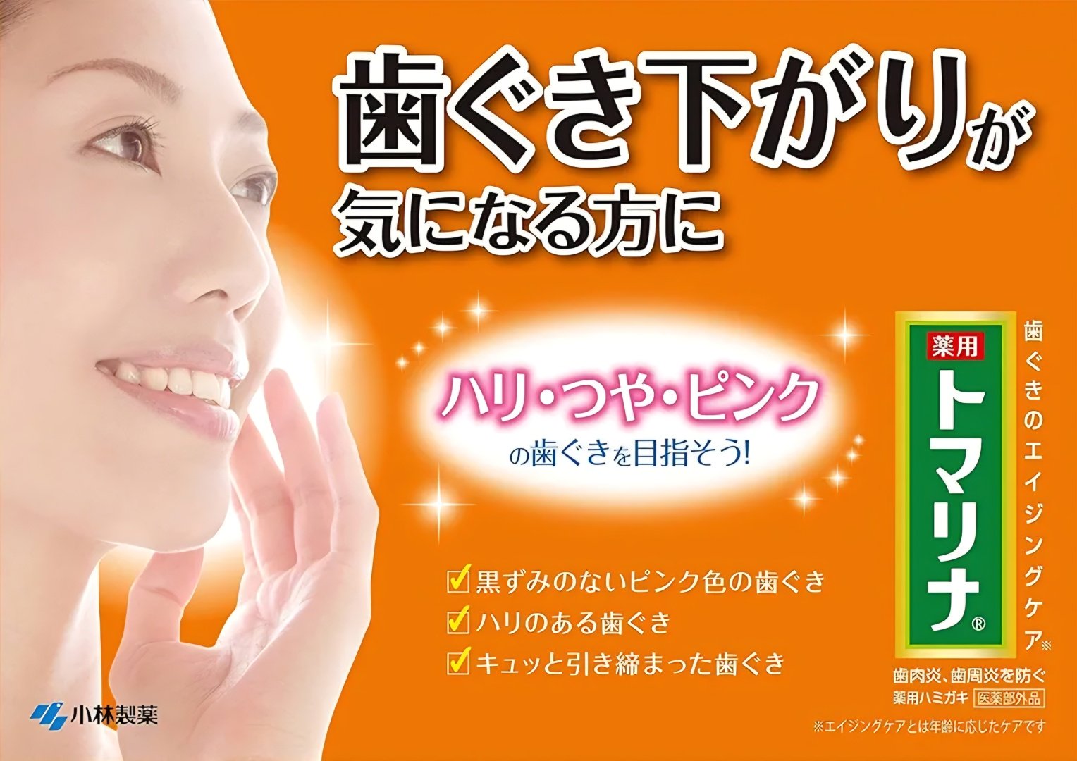 Kobayashi зубная паста 12345 90 г