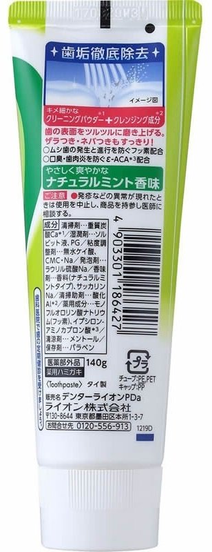 LION зубная паста Dental Max 140 г