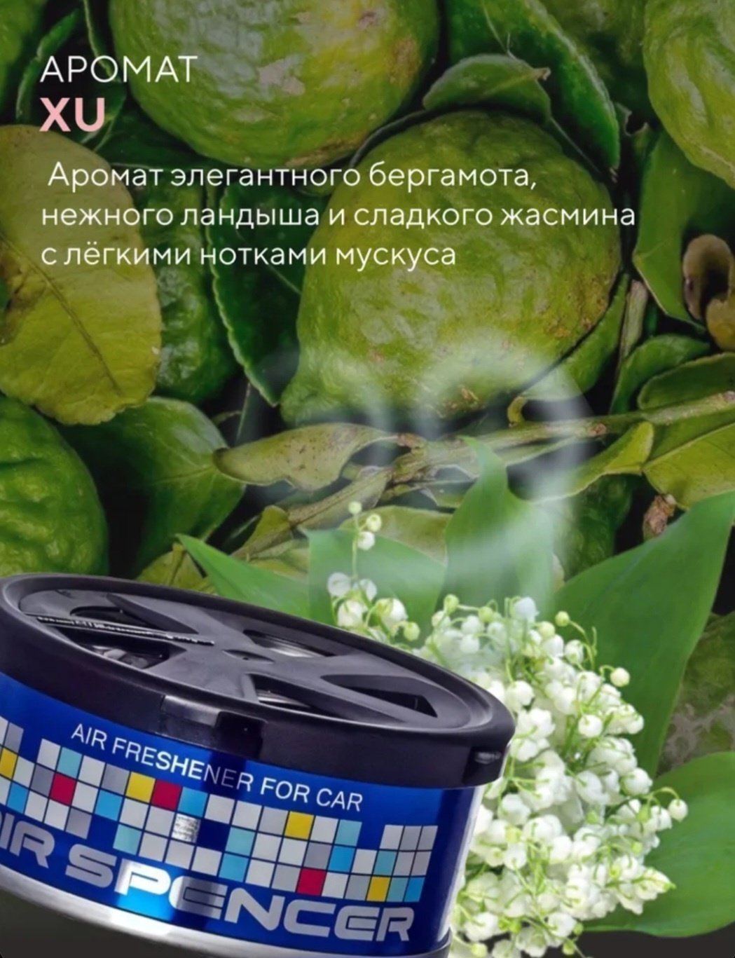 Eikosha ароматизатор меловой A-25 XU купить,NaN