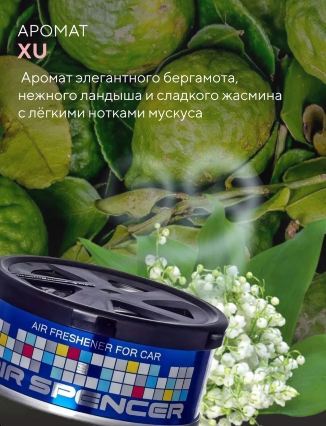 Eikosha ароматизатор меловой A-25 XU купить,NaN