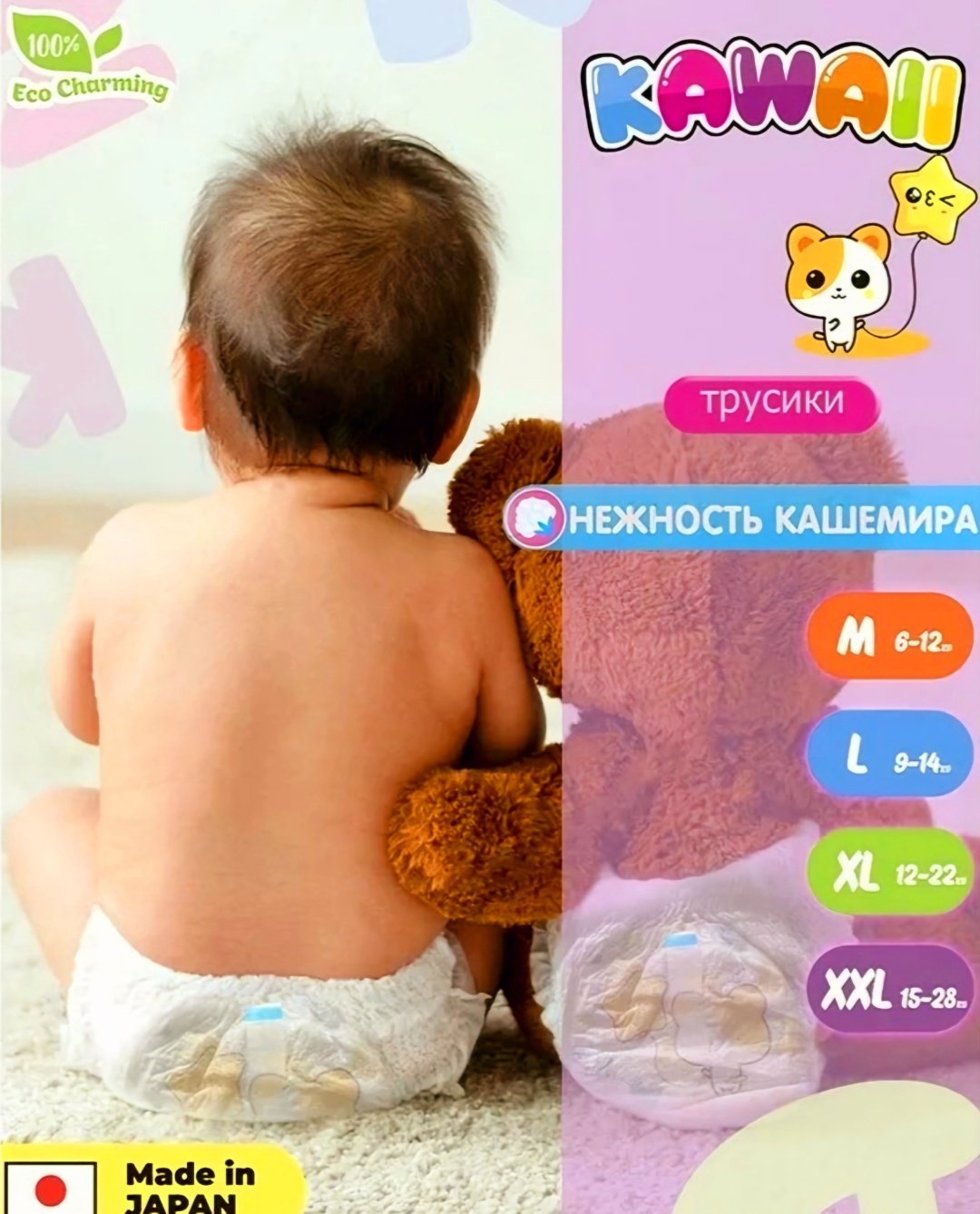 Подгузники Kawaii Premium M, 64 шт