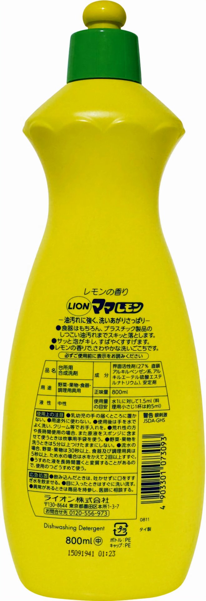 LION жидкое 07309 0.8