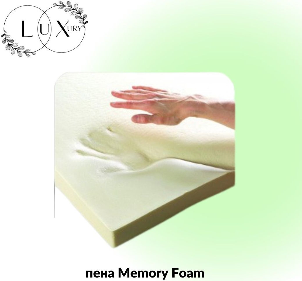 Топпер Luxury Topper Memory foam, 140x200x5 см купить,61022