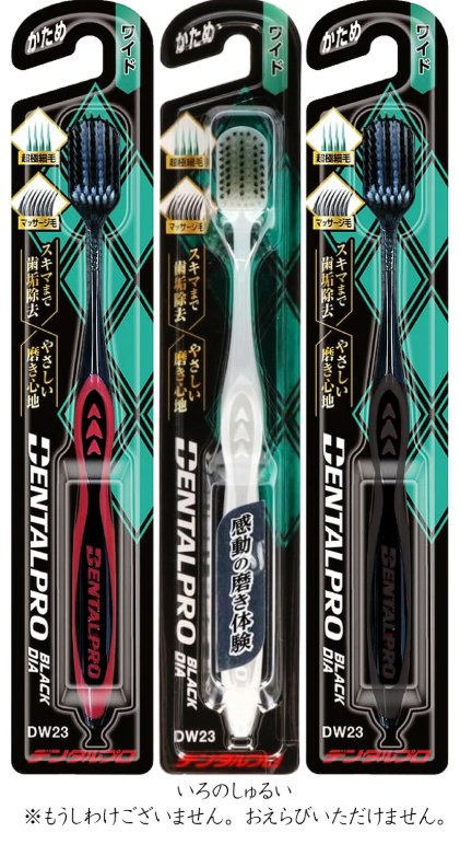 Dental Pro Black Diamond Ultra зубная щетка жесткая 1 шт