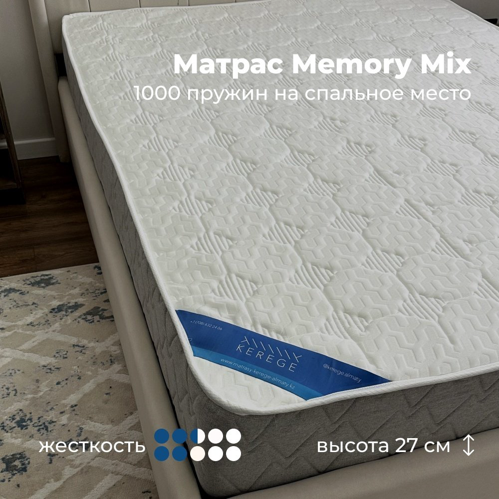 Матрас Kerege Memory Mix, 90x200x27 см - ForteMarket Матрас Kerege Memory Mix, 90x200x27 см купить,114979