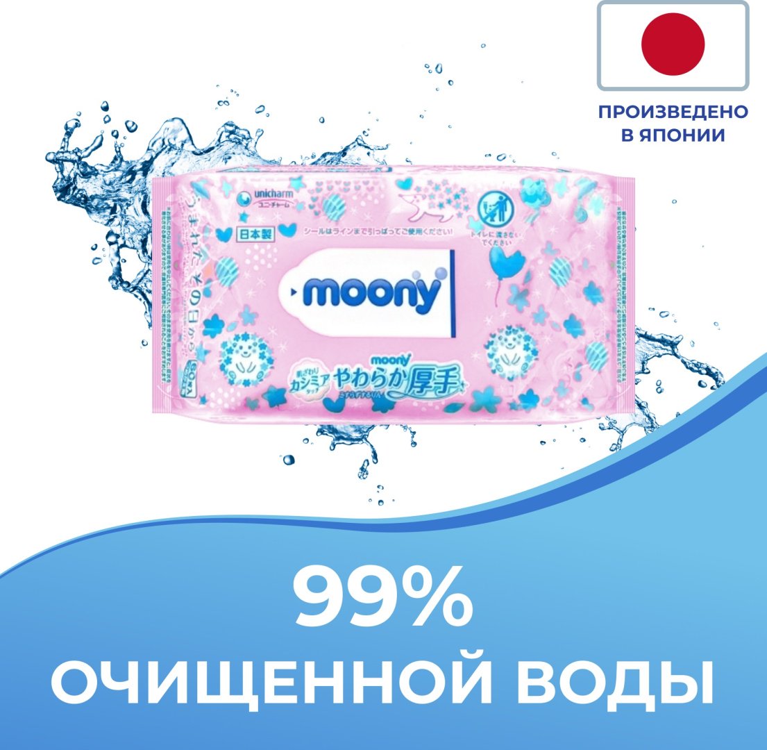 Влажные салфетки Moony 504320 60 шт