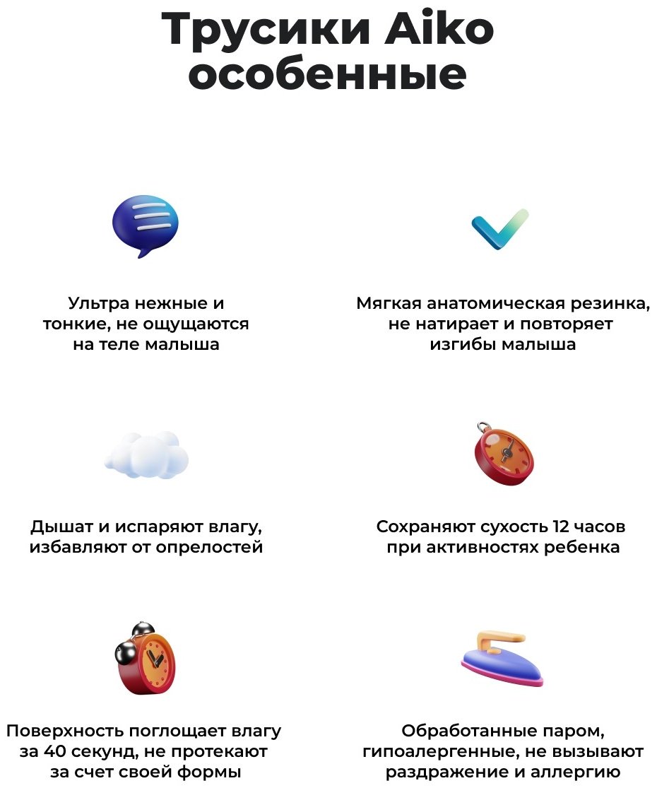 Подгузники-трусики AIKO XL, 44 шт