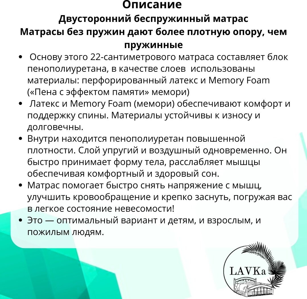 Матрас LAVKa RЕLAX ТIME Memory+Latex, 160x200x22 см купить,102275