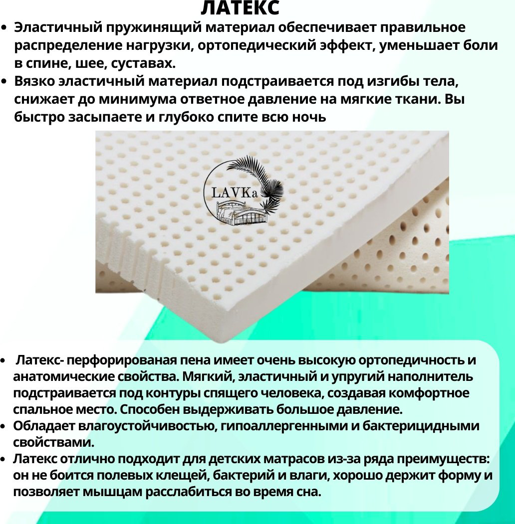 Матрас LAVKa RЕLAX ТIME Memory+Latex, 160x200x22 см купить,102275