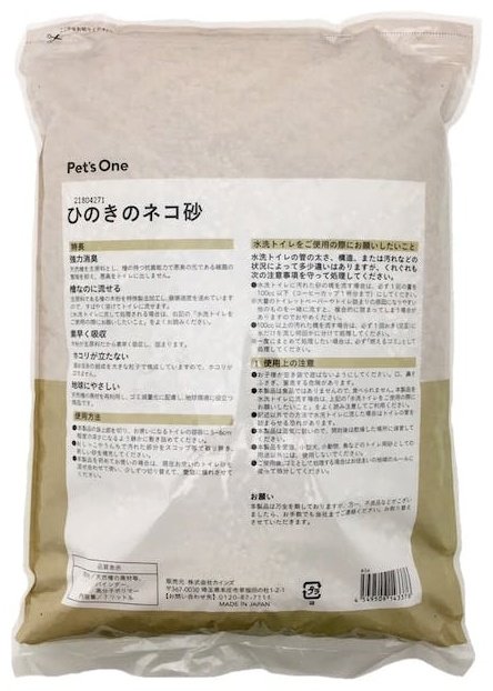 Наполнитель Pets One с ароматом кипариса древесный комкующийся 13.5 л