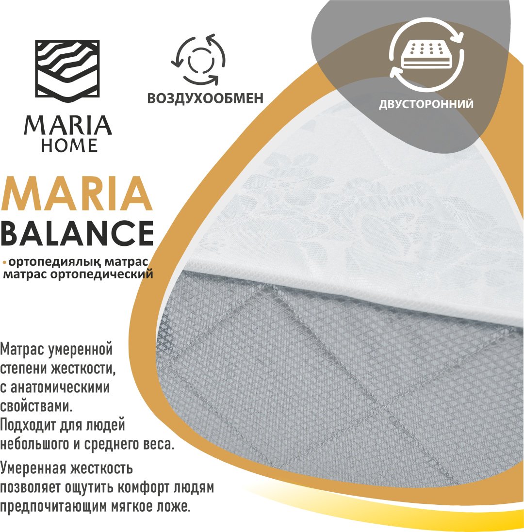 Матрас Maria Home Balance, 200x200x20 см купить,109677