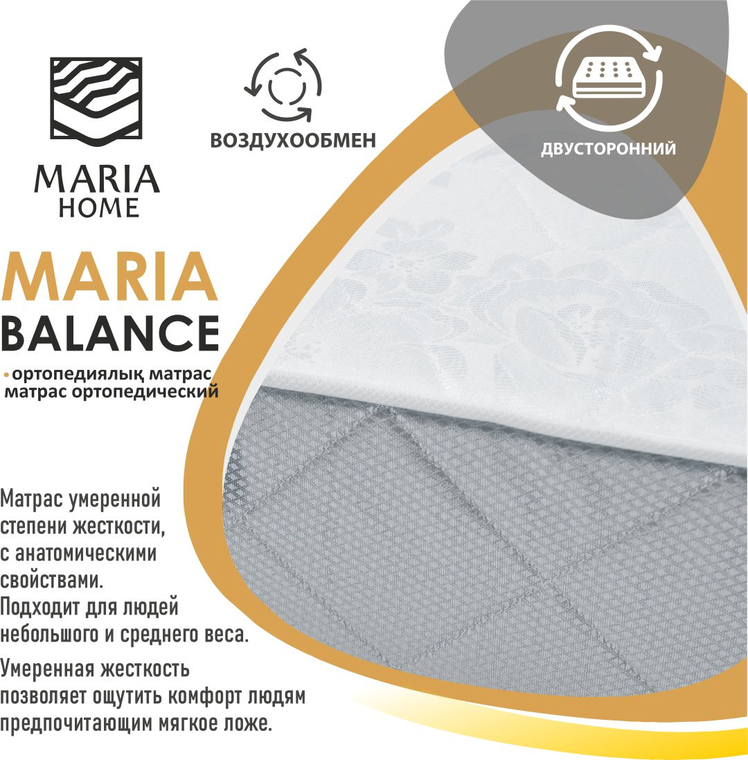 Матрас Maria Home Balance, 200x200x20 см купить,109677
