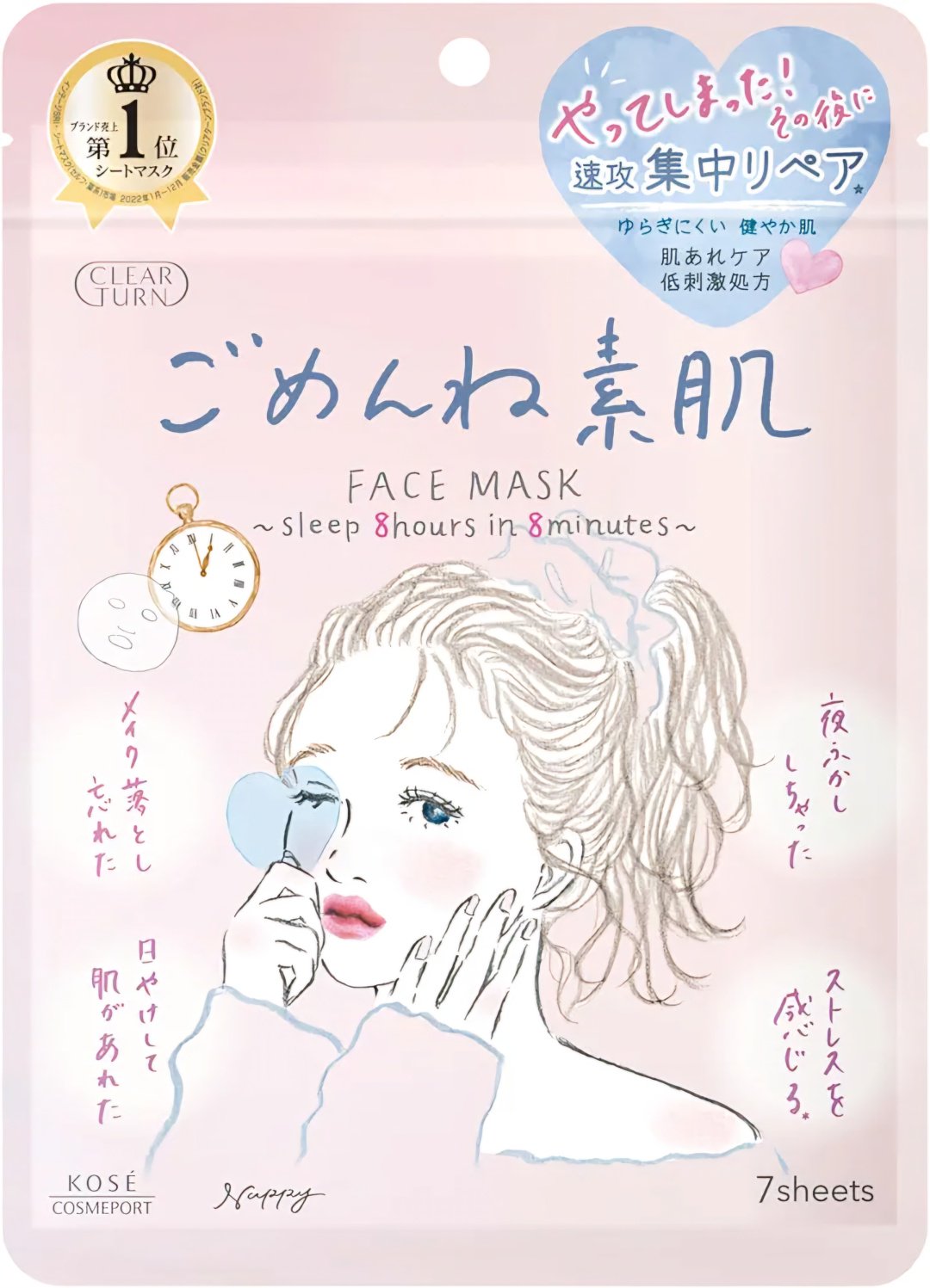 Маска для лица KOSE COSMEPORT ночная Sleep 8 Hours in 8 Minutes 7 шт