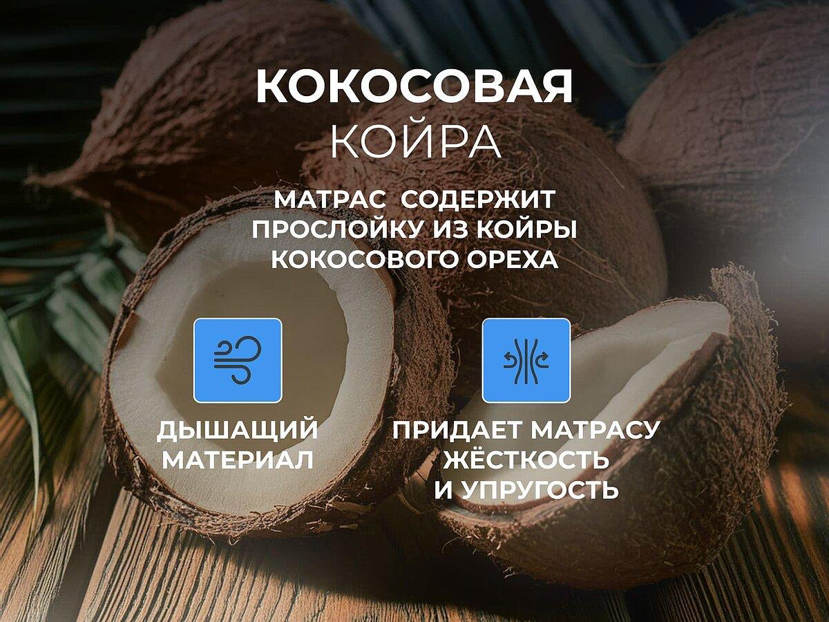 Матрас Labsleep Lux Triple Cocos, 120x200x22 см купить,120593