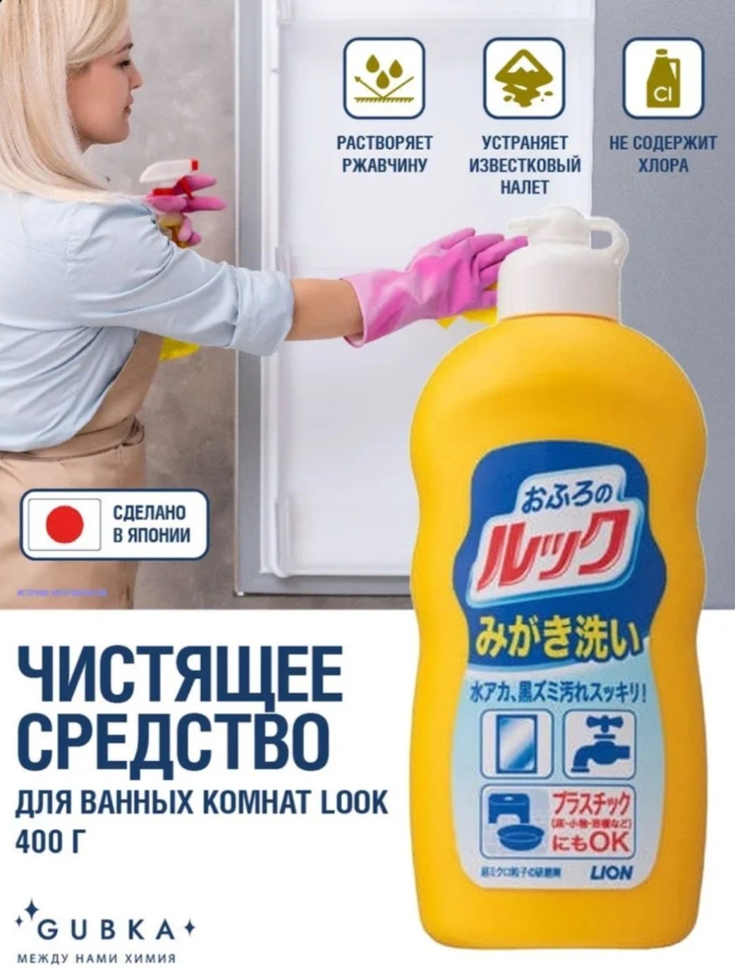 Крем LION Look 0.4 л