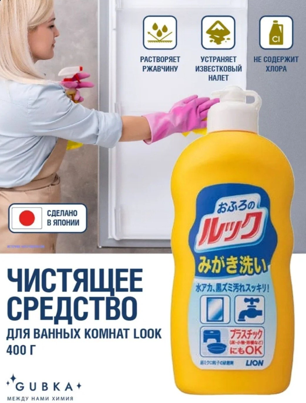 Крем LION Look 0.4 л купить,NaN