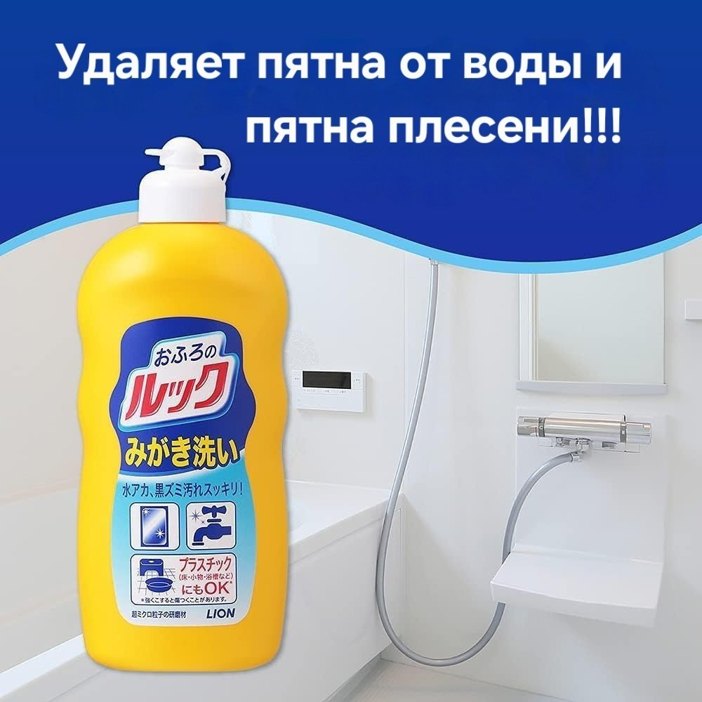 Крем LION Look 0.4 л