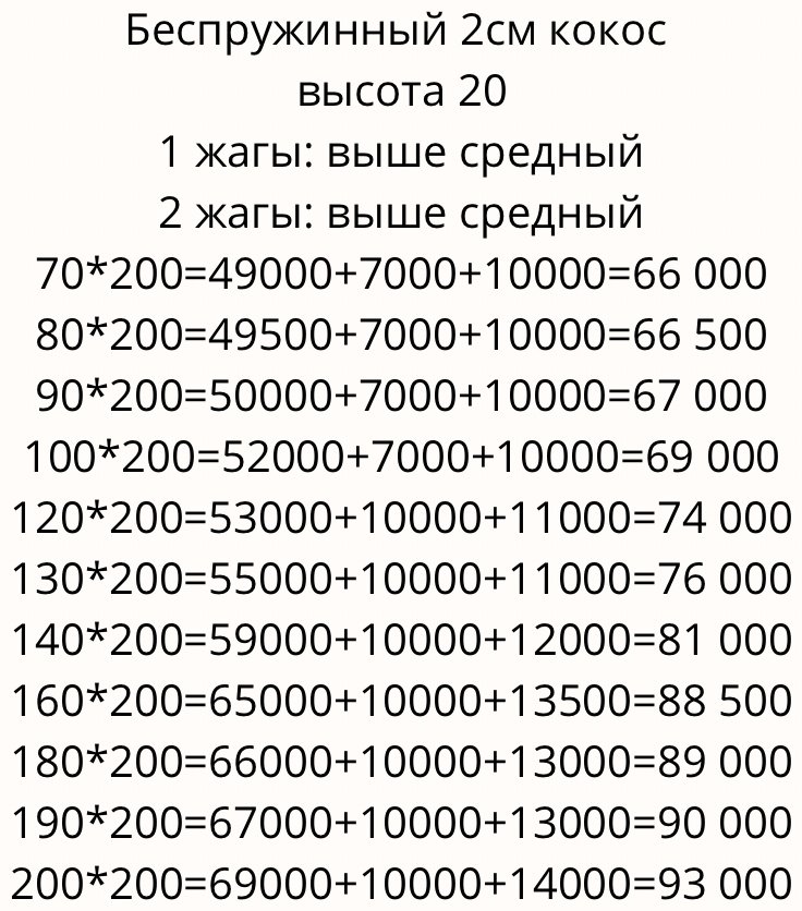 Матрас Best soft Зима лето, 170x220x19 см купить,81000