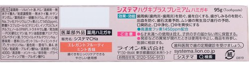 LION зубная паста 29306 95 г