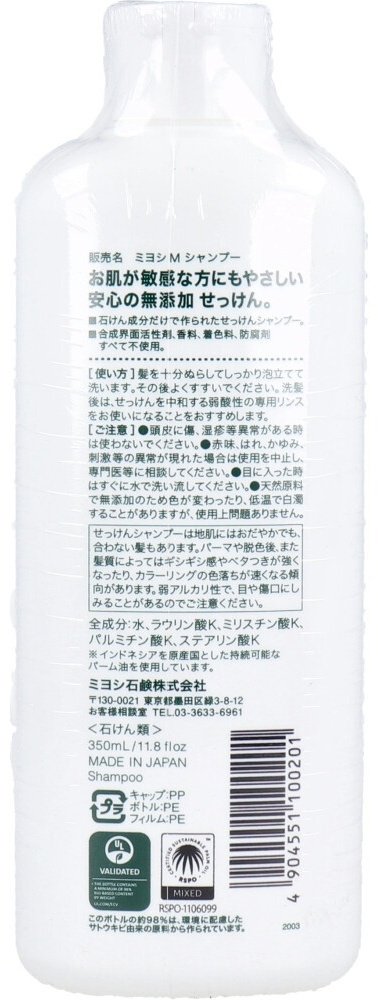 Miyoshi Additive-Free Soap шампунь 350 мл купить,NaN