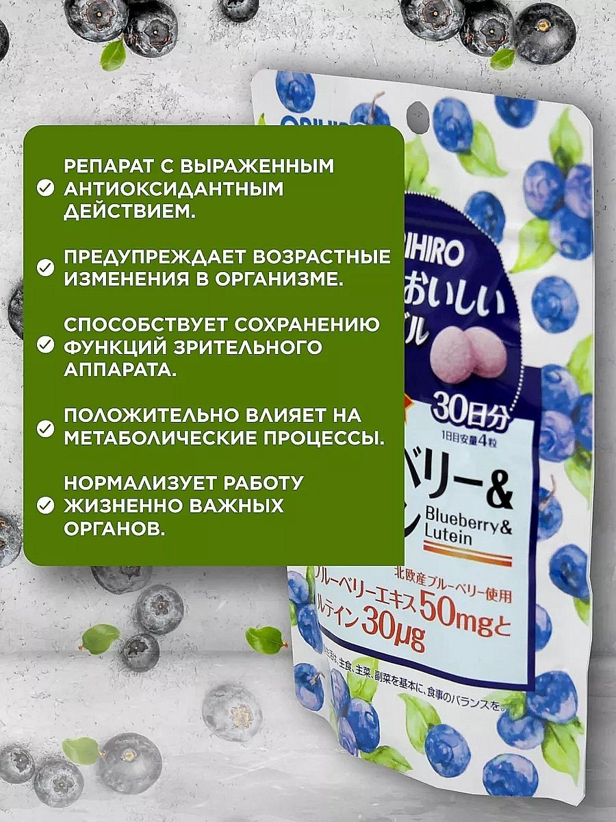 ORIHIRO Комплекс для глаз таблетки 120 шт купить,NaN