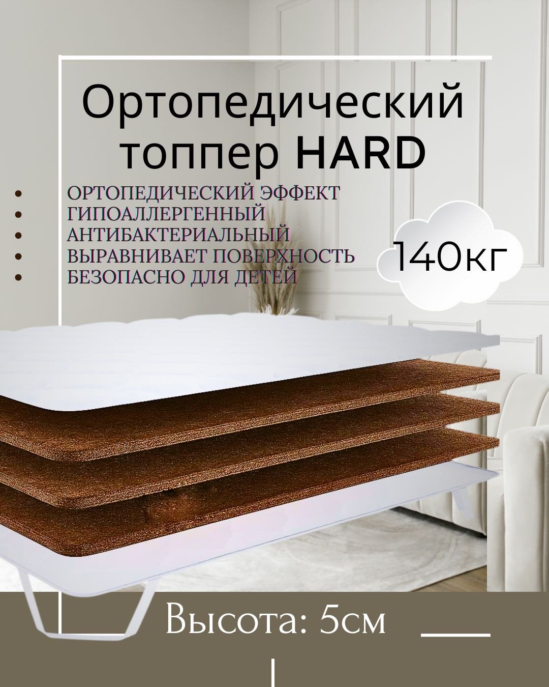 Топпер Best soft HARD, 115x175x5 см - ForteMarket Топпер Best soft HARD, 115x175x5 см купить,63000