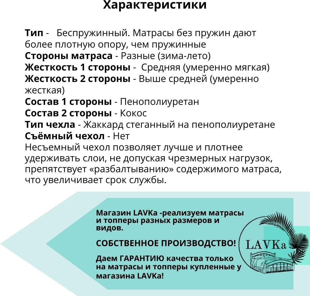 Матрас LAVKa RЕLAX ТIME 1 Cocos, 175x195x20 см - ForteMarket Матрас LAVKa RЕLAX ТIME 1 Cocos, 175x195x20 см купить,95539