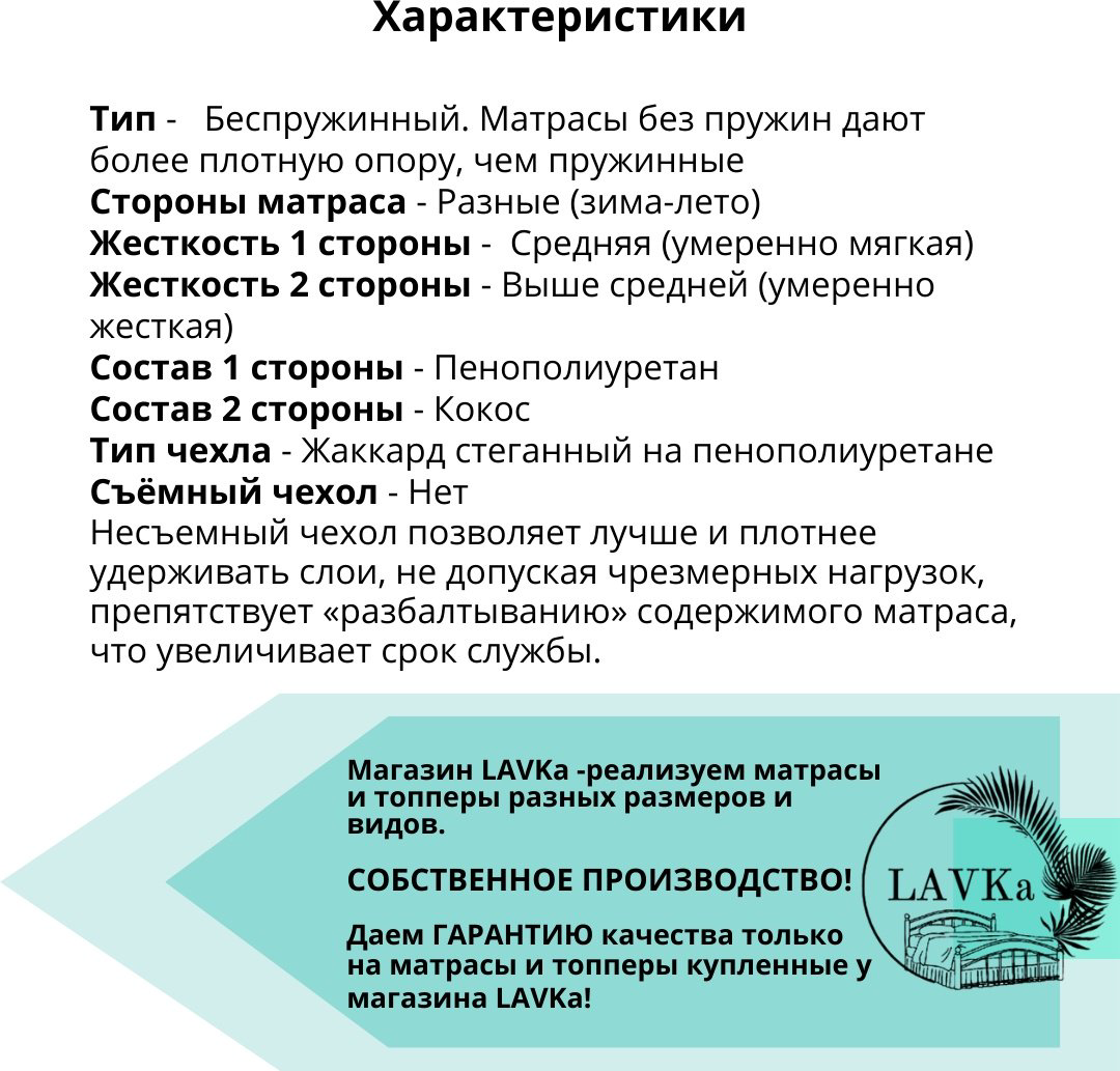Матрас LAVKa RЕLAX ТIME 1 Cocos, 175x195x20 см - ForteMarket Матрас LAVKa RЕLAX ТIME 1 Cocos, 175x195x20 см купить,95539
