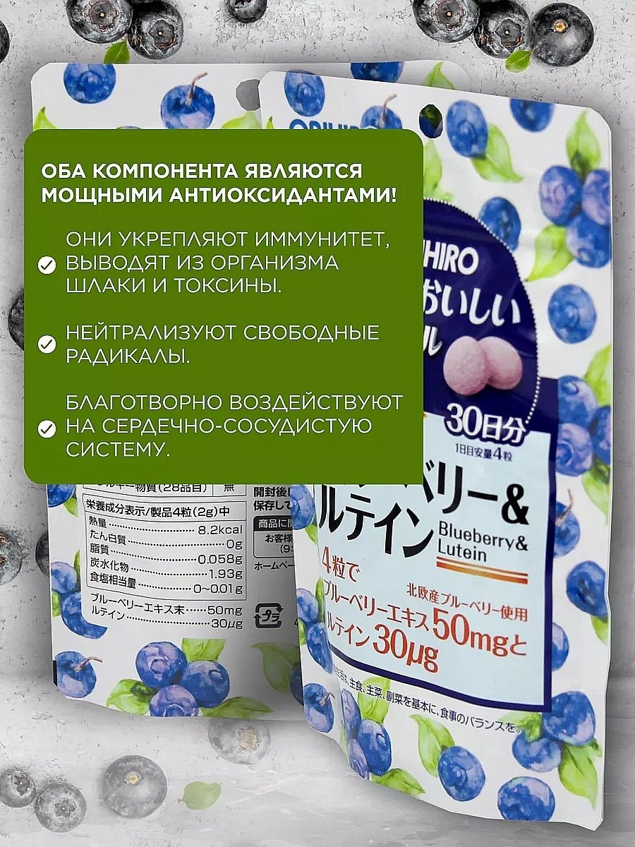 ORIHIRO Комплекс для глаз таблетки 120 шт купить,NaN