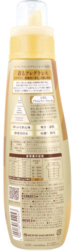 FaFa кондиционер Fine Fragrance Beaute 600 мл