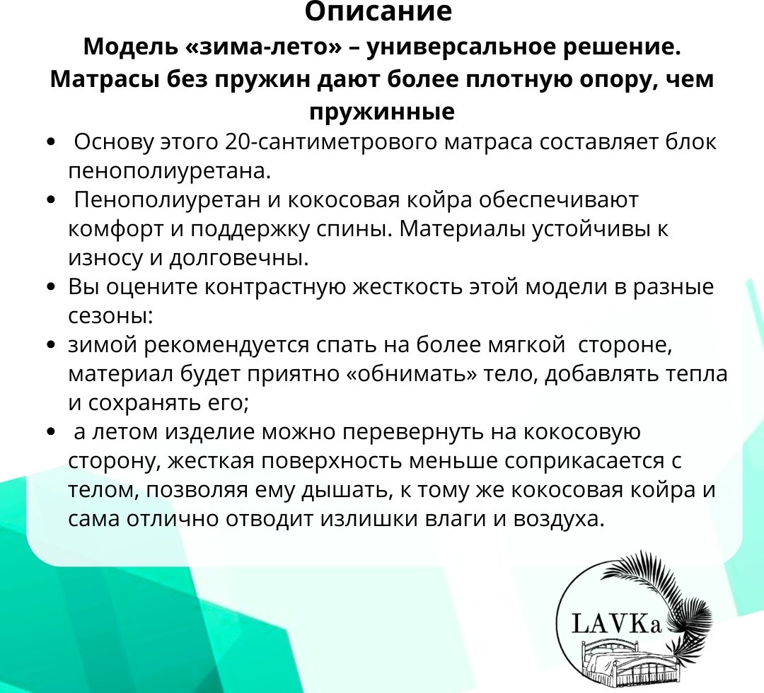 Матрас LAVKa RЕLAX ТIME 1 Cocos, 175x195x20 см - ForteMarket Матрас LAVKa RЕLAX ТIME 1 Cocos, 175x195x20 см купить,95539