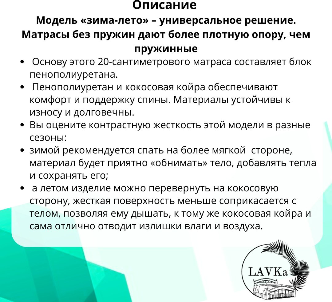 Матрас LAVKa RЕLAX ТIME 1 Cocos, 175x195x20 см - ForteMarket Матрас LAVKa RЕLAX ТIME 1 Cocos, 175x195x20 см купить,95539