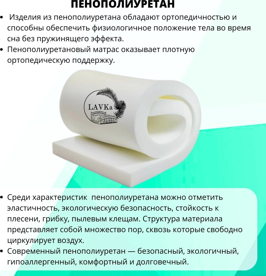 Матрас LAVKa RЕLAX ТIME 1 Cocos, 175x195x20 см - ForteMarket Матрас LAVKa RЕLAX ТIME 1 Cocos, 175x195x20 см купить,95539