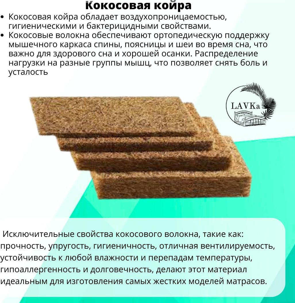 Матрас LAVKa RЕLAX ТIME 1 Cocos, 175x195x20 см - ForteMarket Матрас LAVKa RЕLAX ТIME 1 Cocos, 175x195x20 см купить,95539