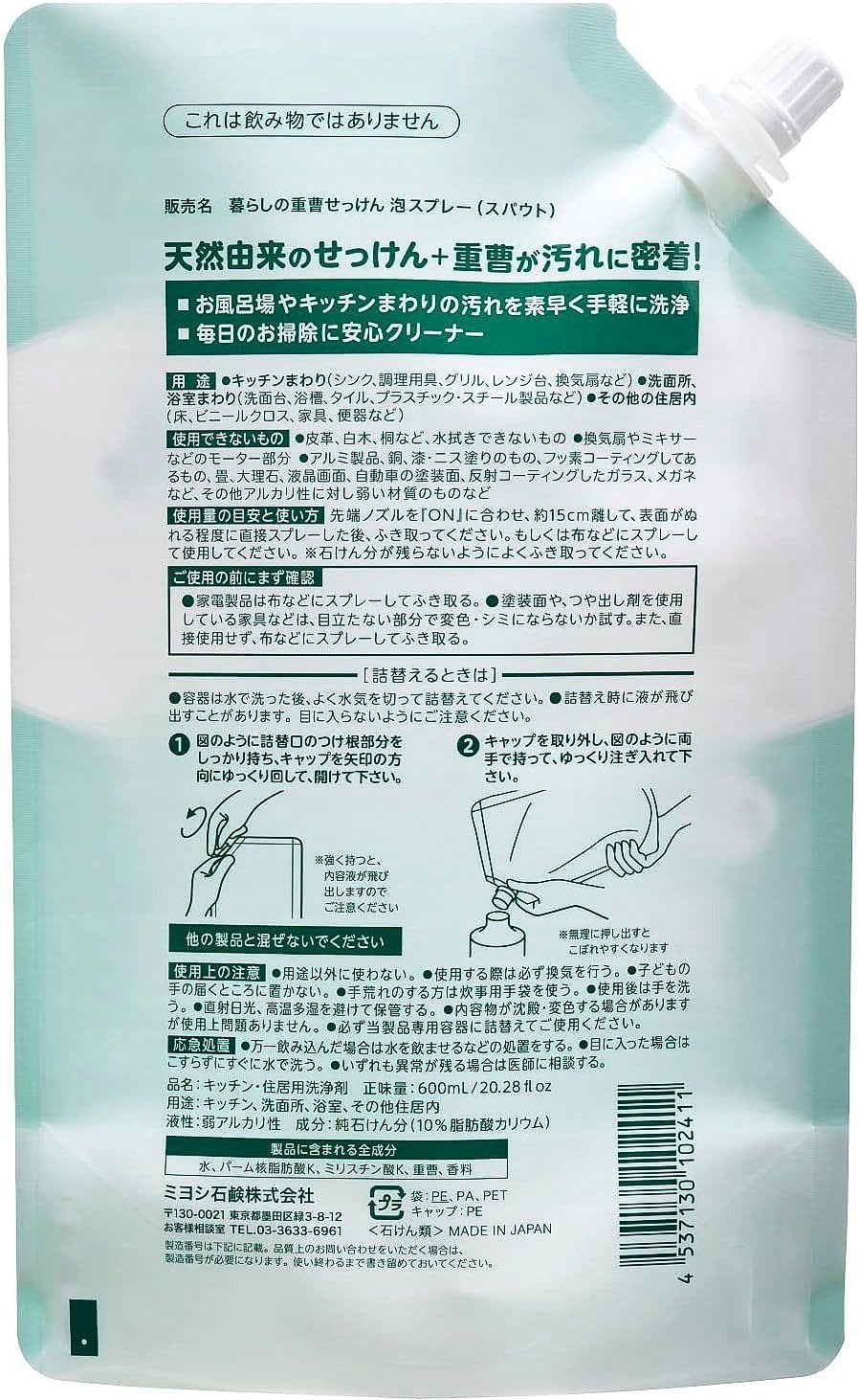 Жидкое средство Miyoshi Baking Soda Soap Spray 230 мл