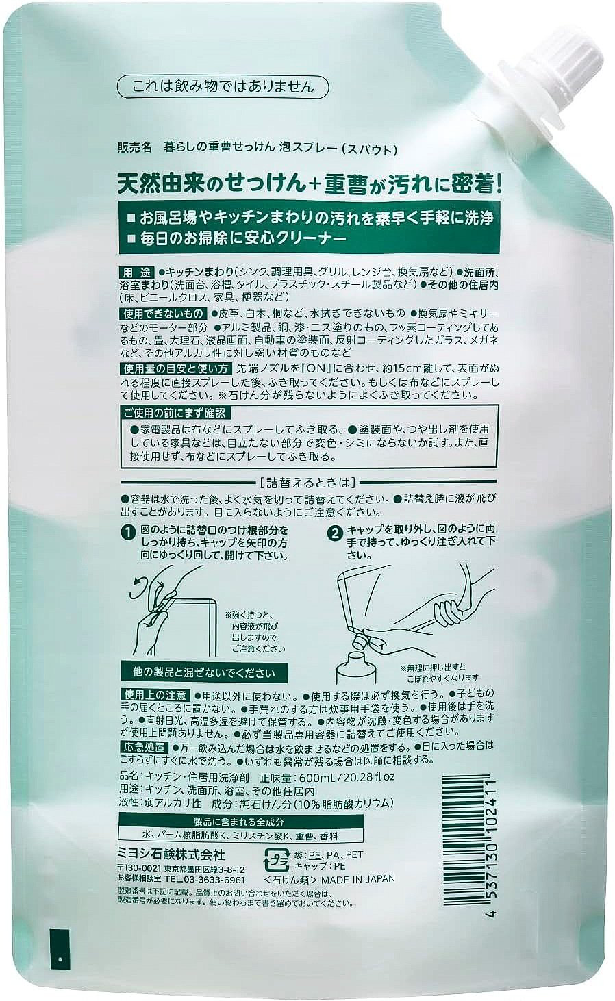 Жидкое средство Miyoshi Baking Soda Soap Spray 230 мл купить,NaN