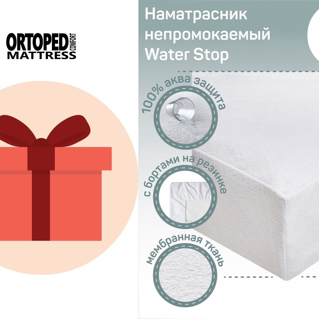 Матрас Зима-Лето Натурал, 200x200x19 см - ForteMarket Матрас Зима-Лето Натурал, 200x200x19 см купить,95116
