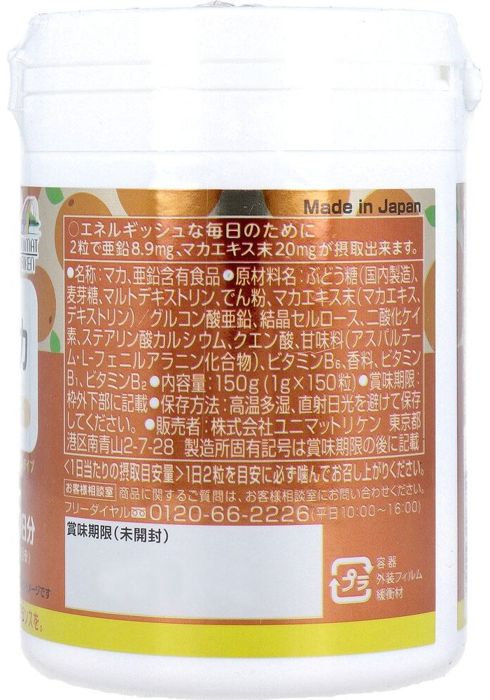 Unimat Riken Zoo Цинк 8,9 мг + Мака 20 мг энергия и гормональный баланс со вкусом апельсина курс 75 дней жевательные таблетки 150 шт купить,NaN
