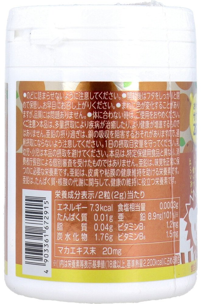 Unimat Riken Zoo Цинк 8,9 мг + Мака 20 мг энергия и гормональный баланс со вкусом апельсина курс 75 дней жевательные таблетки 150 шт купить,NaN