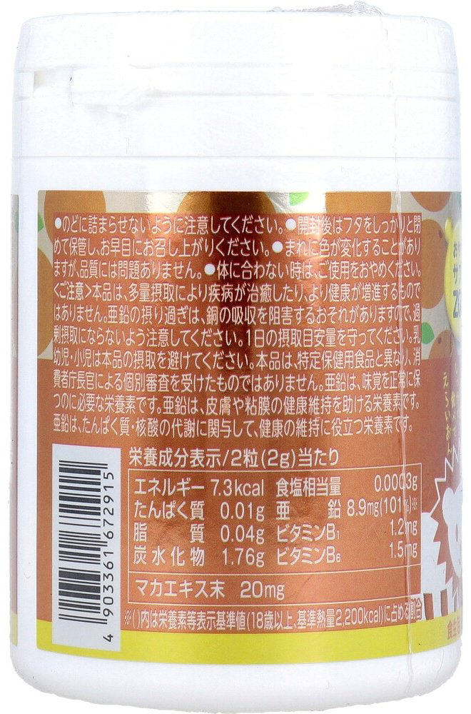 Unimat Riken Zoo Цинк 8,9 мг + Мака 20 мг энергия и гормональный баланс со вкусом апельсина курс 75 дней жевательные таблетки 150 шт купить,NaN