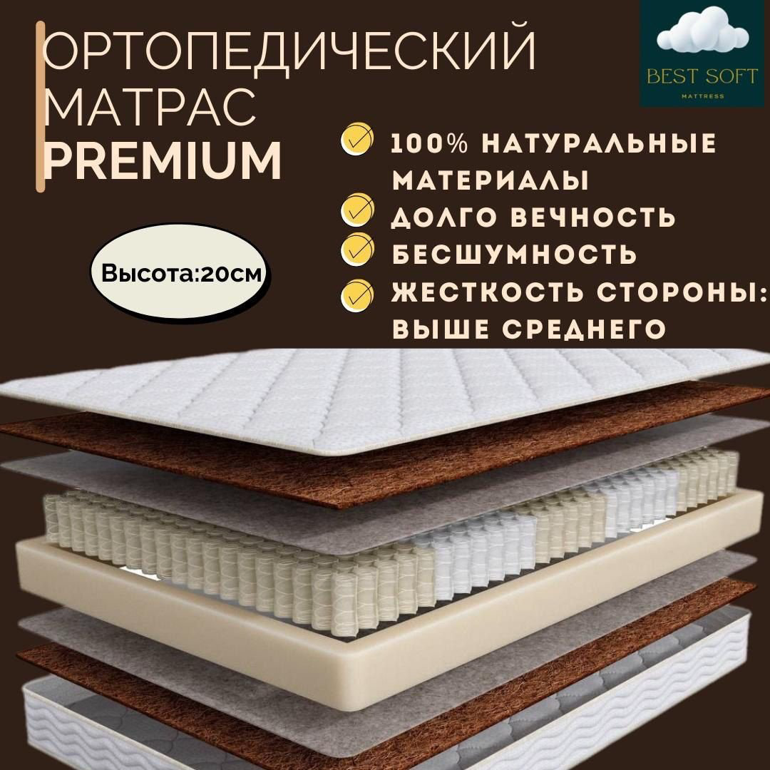 Матрас Best soft Premium , 175x200x20 см - ForteMarket Матрас Best soft Premium , 175x200x20 см купить,107000