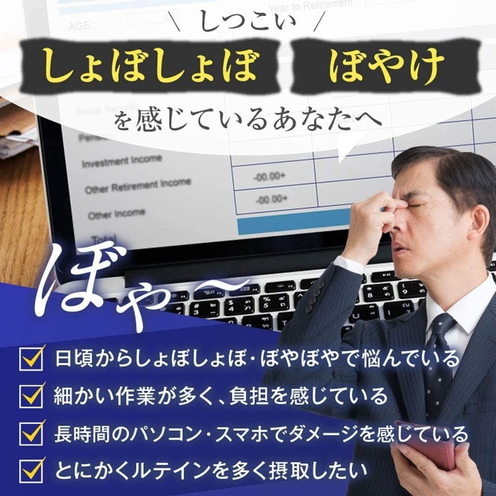 Fine Japan Острое зрение капсулы 60 шт купить,NaN