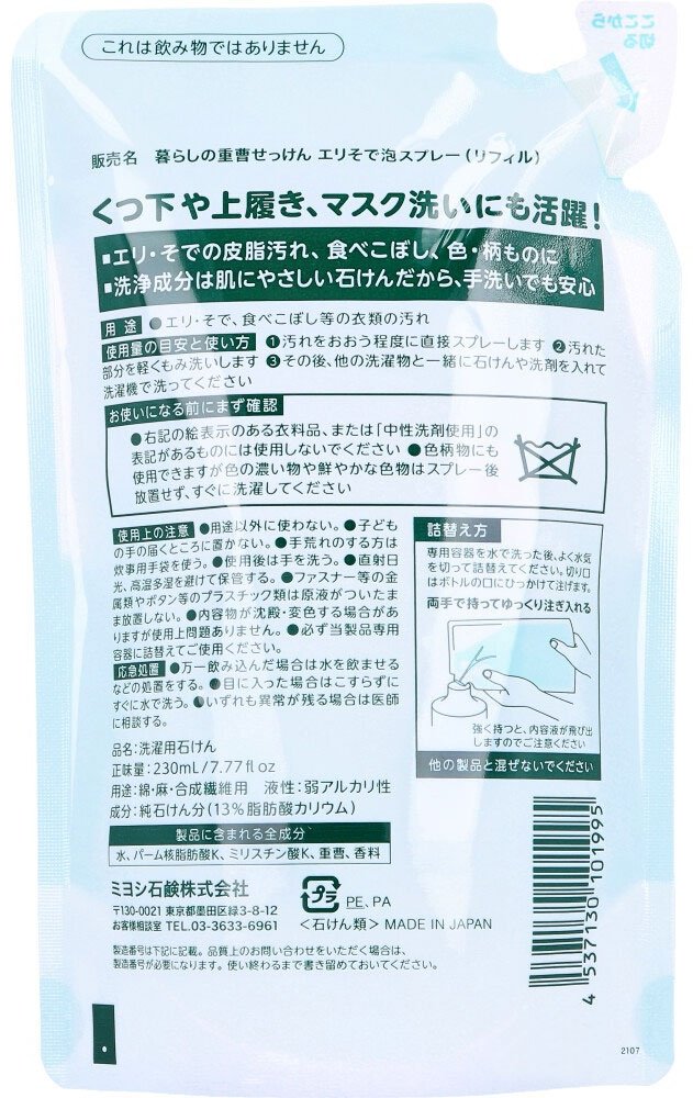 Miyoshi 10199 0.23 л