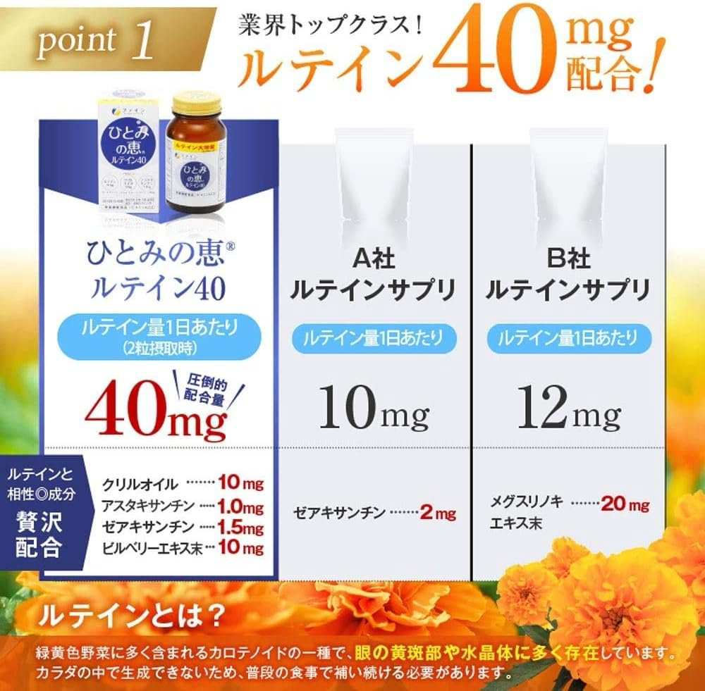 Fine Japan Острое зрение капсулы 60 шт купить,NaN